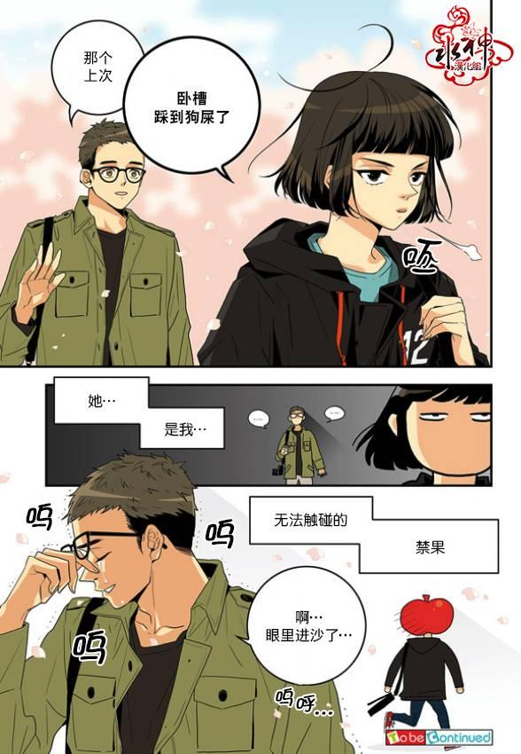 英秀的春天1话图