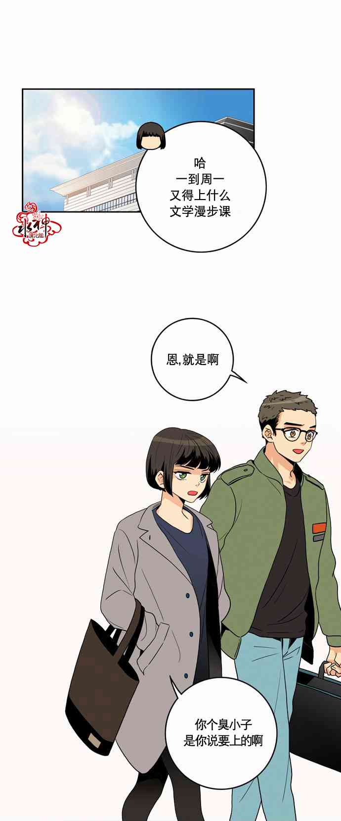 英秀的春天 10话 第1页