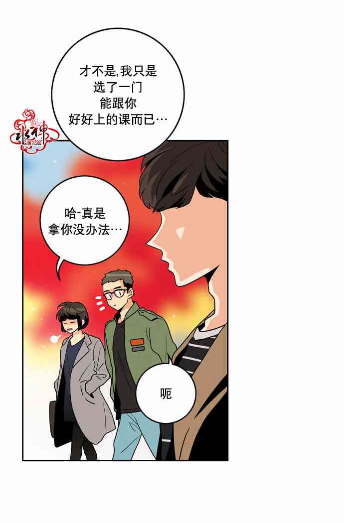 英秀的春天 10话 第2页