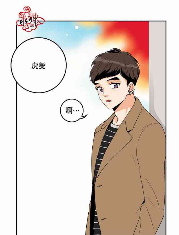 英秀的春天 10话 第3页