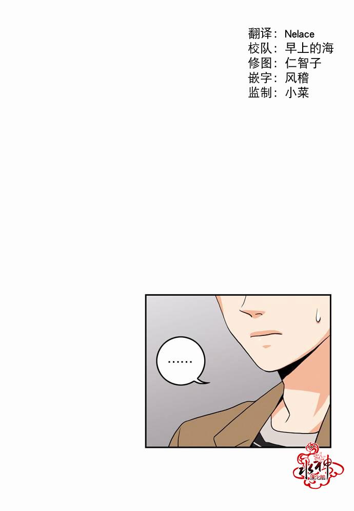 英秀的春天 10话 第4页