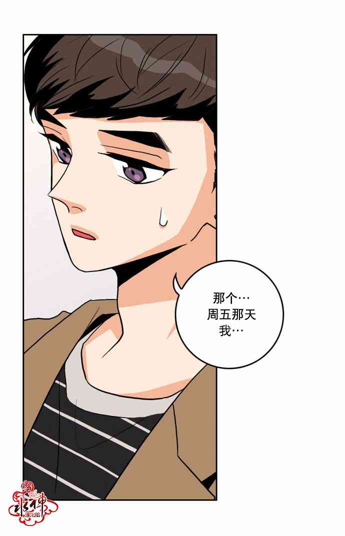 英秀的春天 10话 第6页