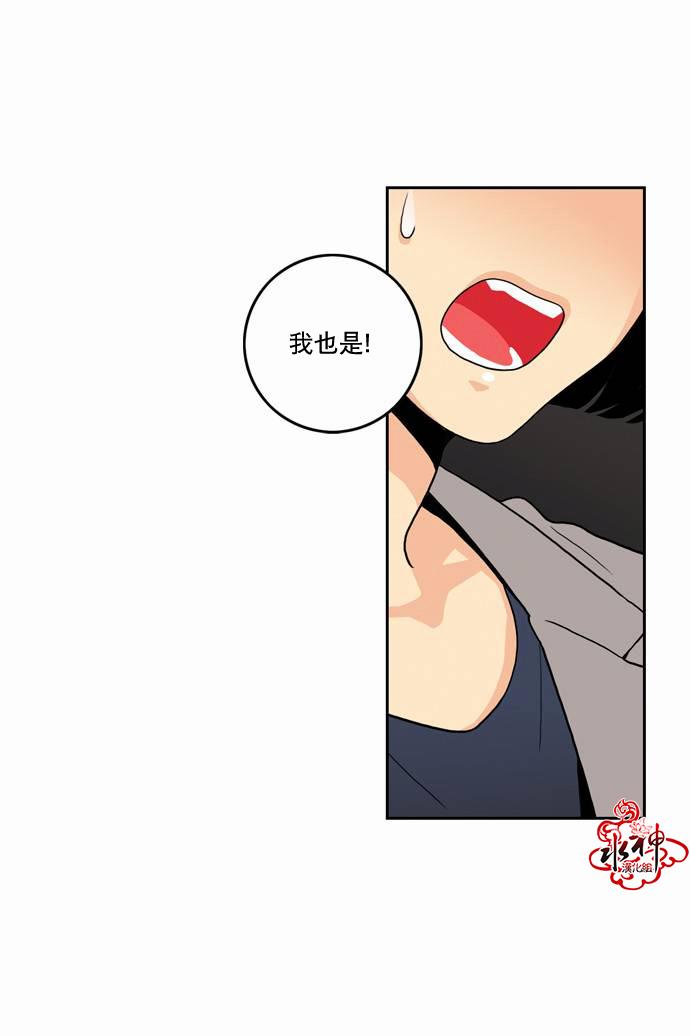 英秀的春天 10话 第7页