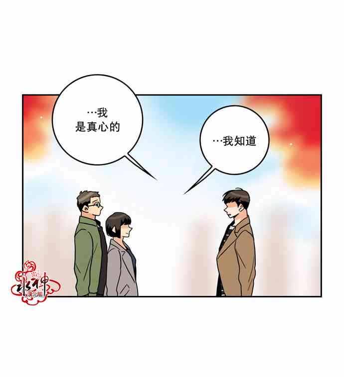 英秀的春天 10话 第11页