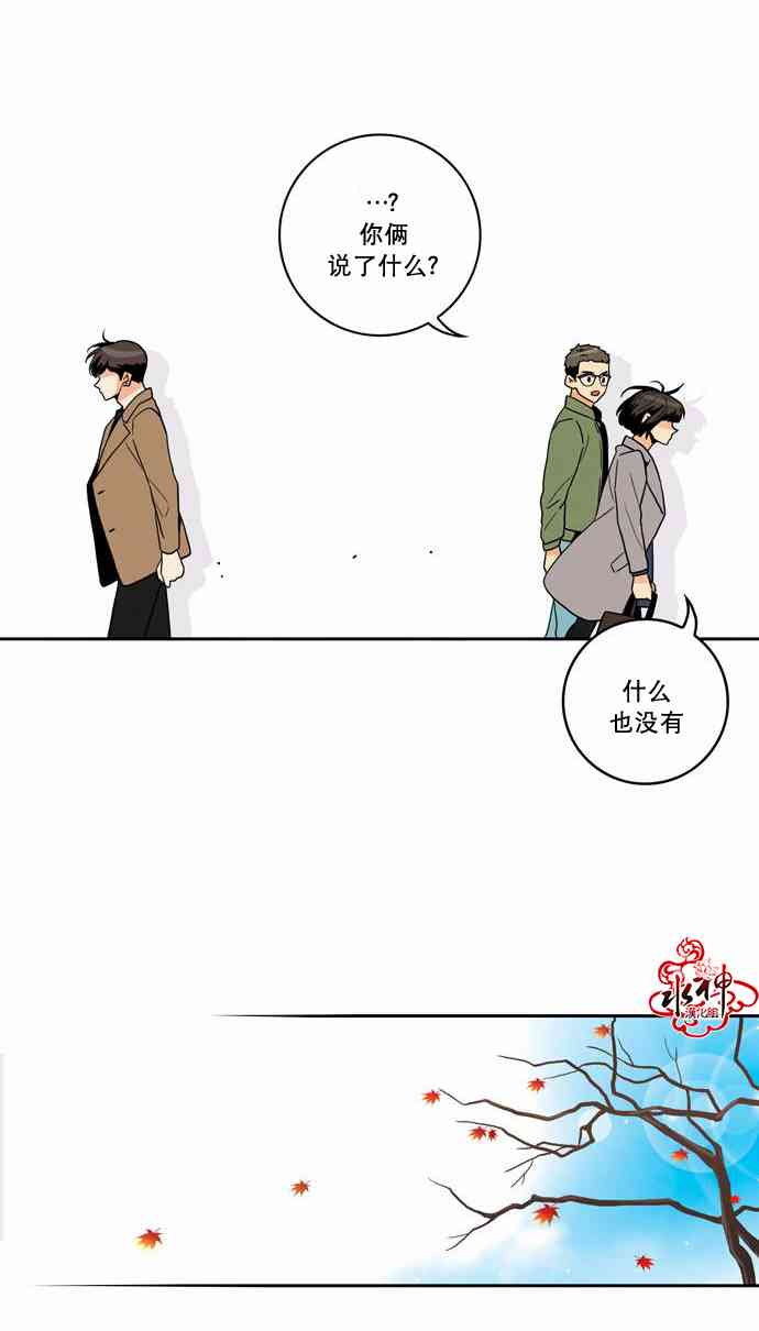 英秀的春天10话图