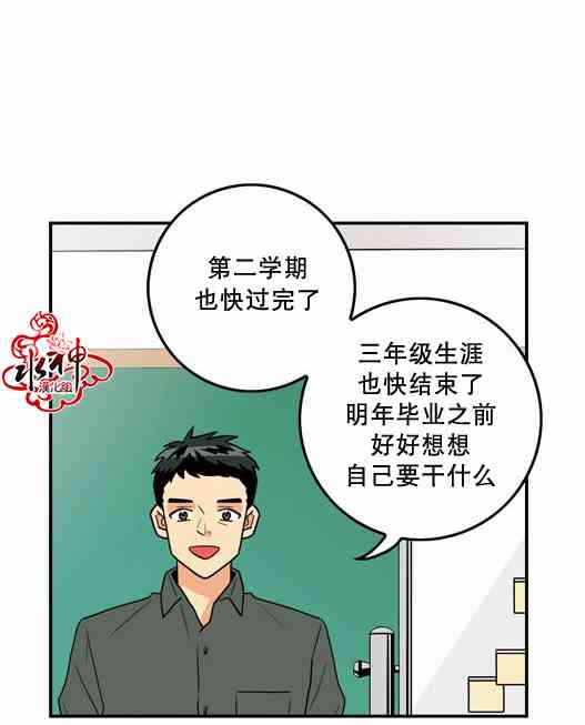 英秀的春天10话图