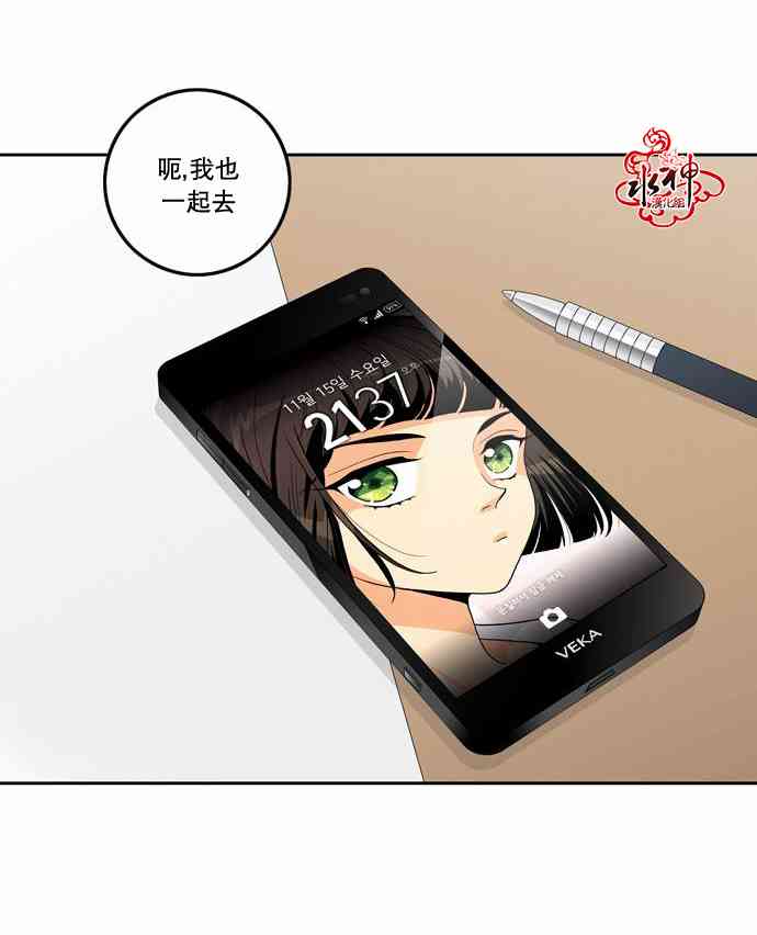 英秀的春天10话图