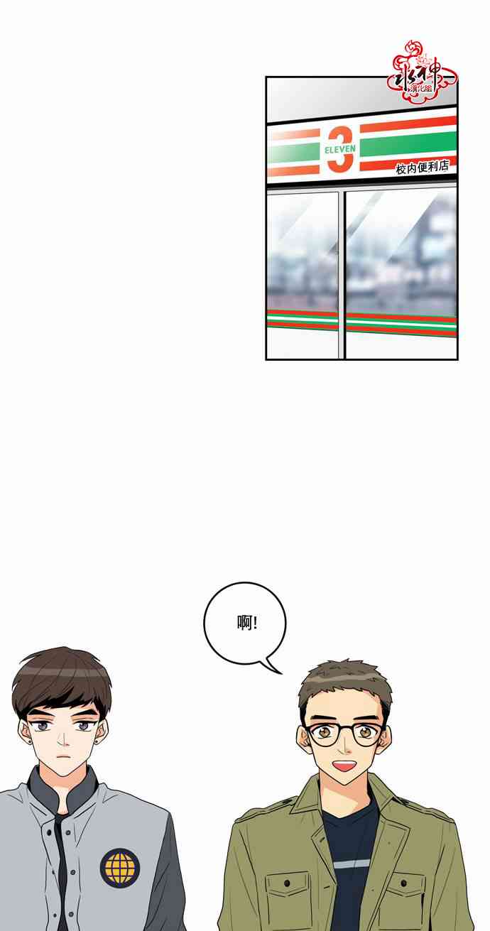 英秀的春天10话图