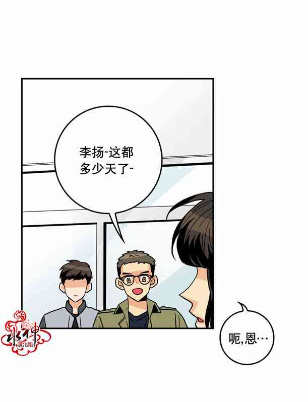 英秀的春天10话图