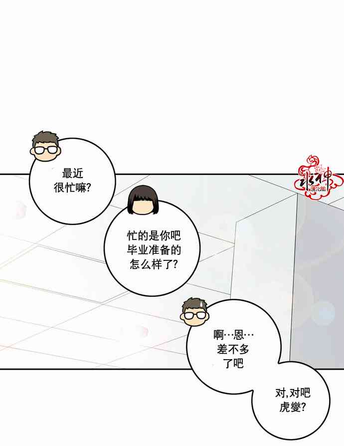 英秀的春天10话图