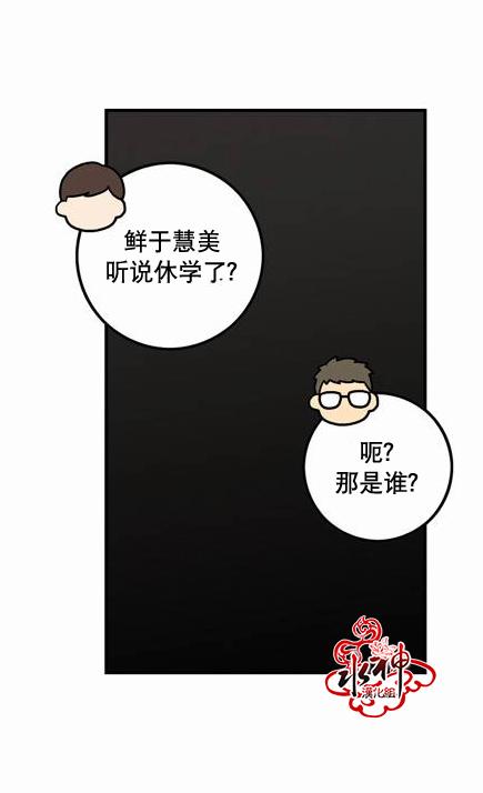 英秀的春天10话图