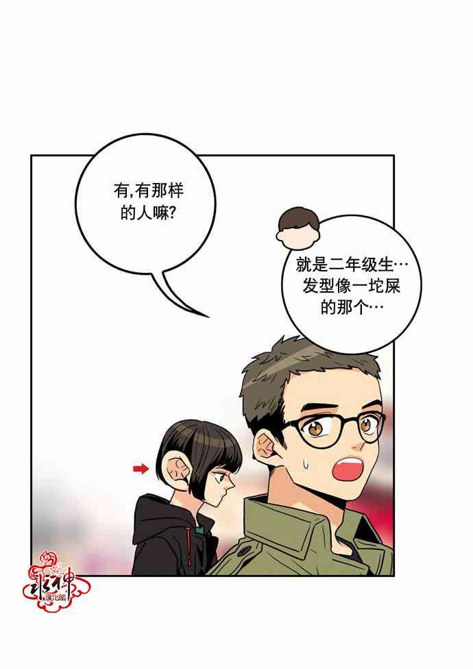 英秀的春天10话图