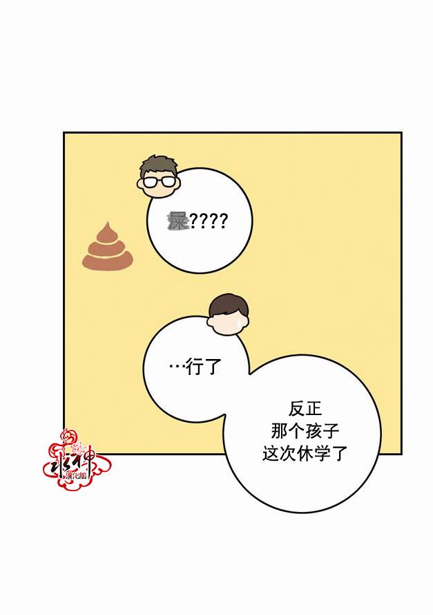 英秀的春天10话图