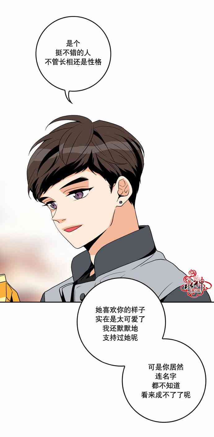 英秀的春天10话图