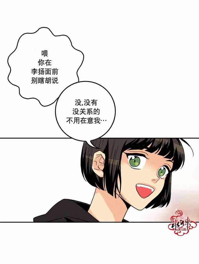 英秀的春天10话图