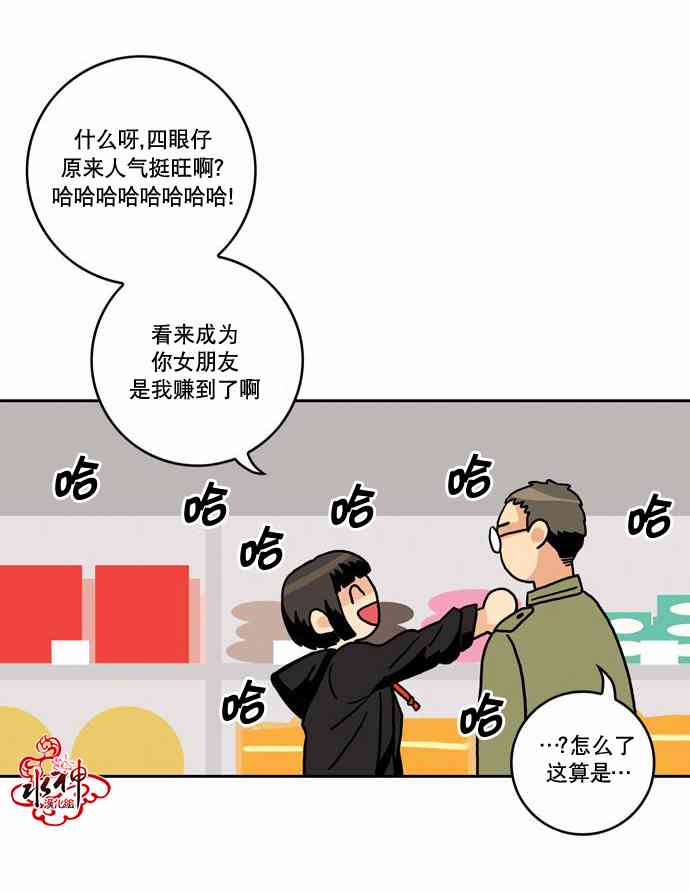 英秀的春天10话图