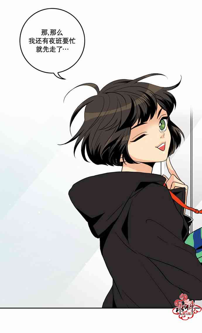 英秀的春天10话图