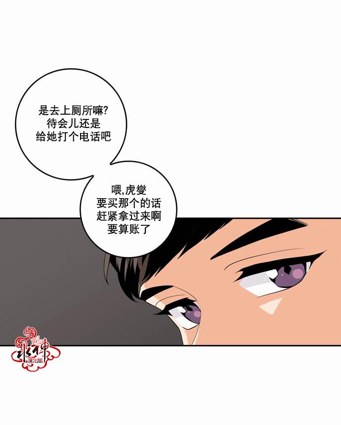 英秀的春天10话图