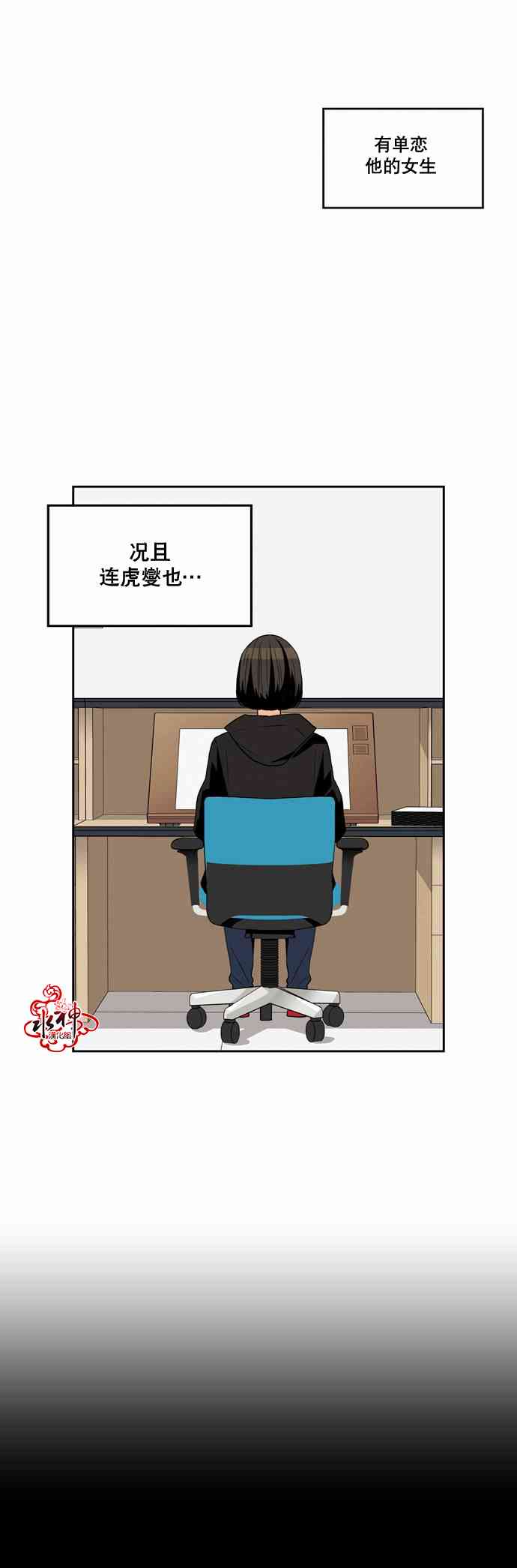 英秀的春天10话图