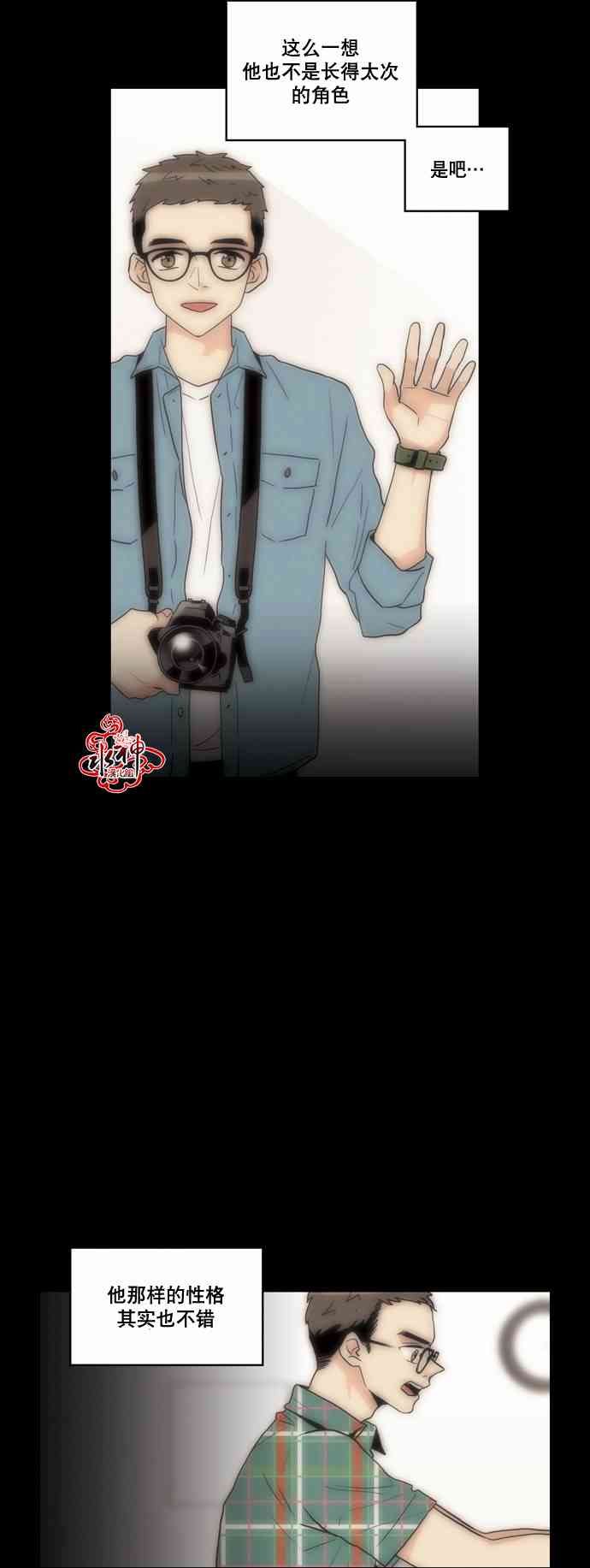 英秀的春天10话图