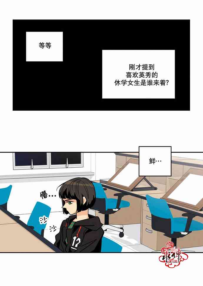 英秀的春天10话图