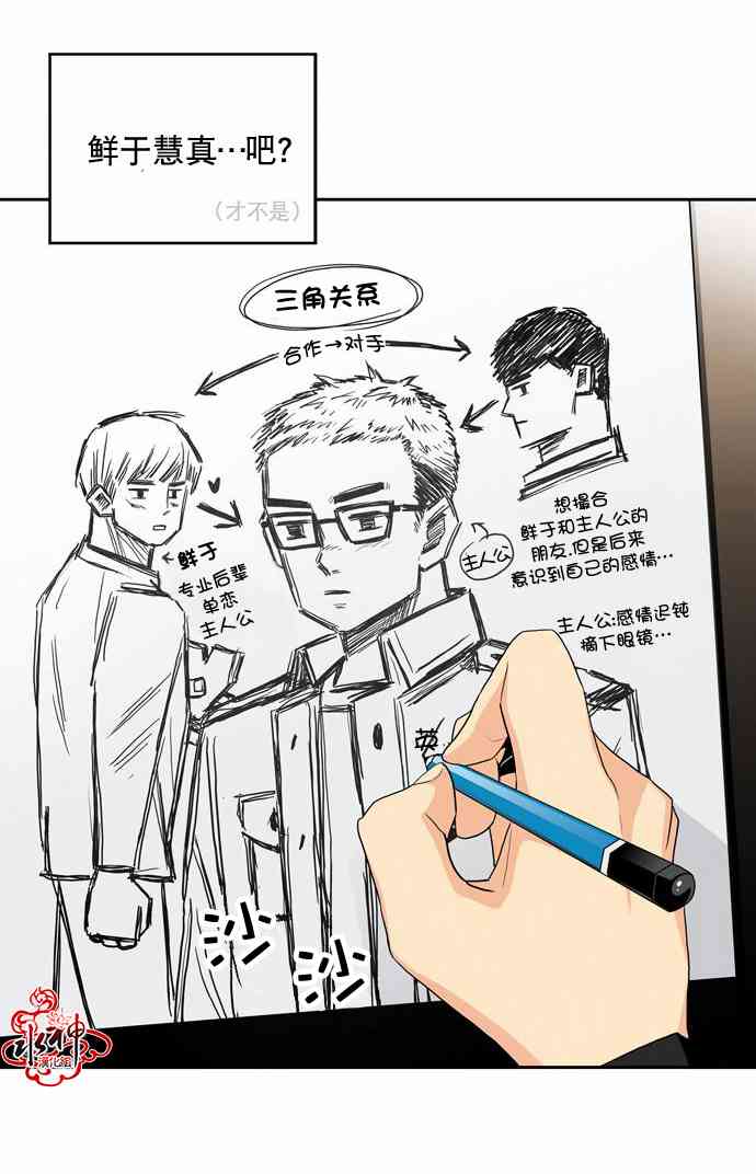 英秀的春天10话图