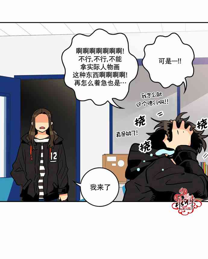 英秀的春天10话图