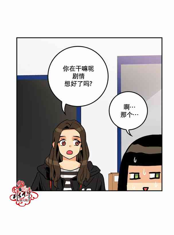 英秀的春天10话图