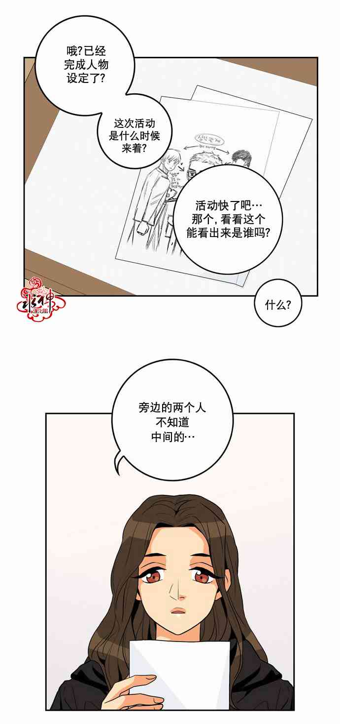 英秀的春天10话图