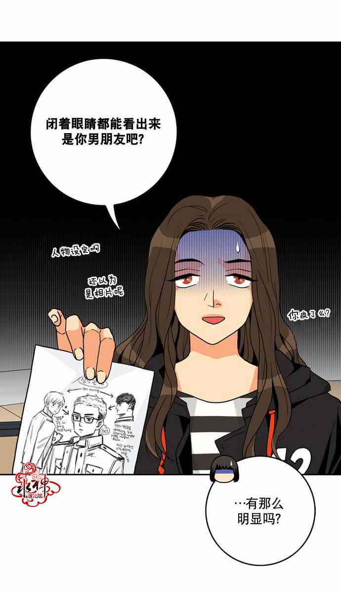 英秀的春天10话图