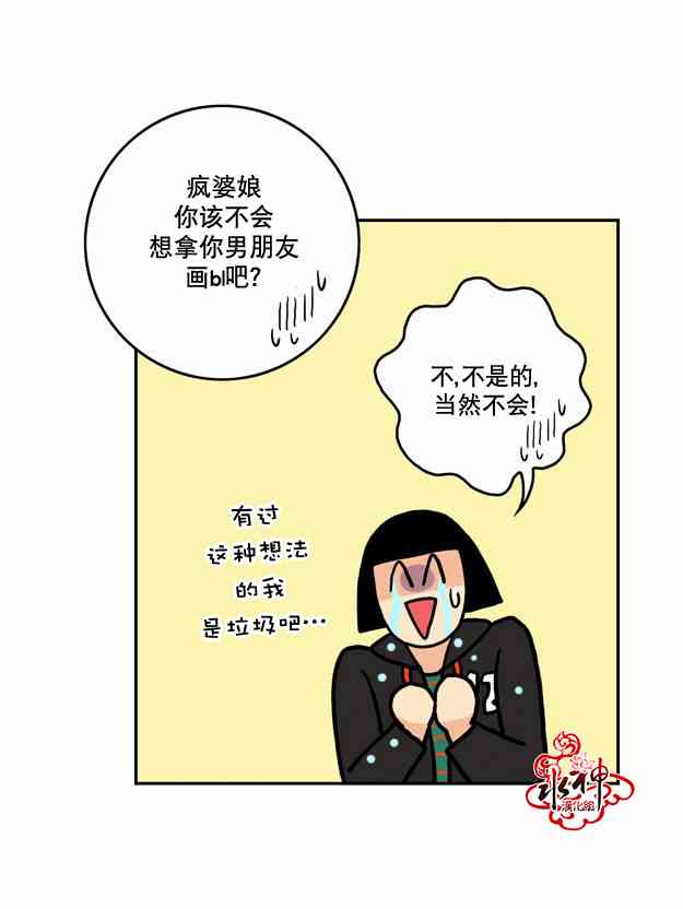 英秀的春天10话图