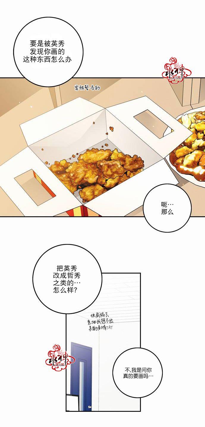 英秀的春天 11话 第1页