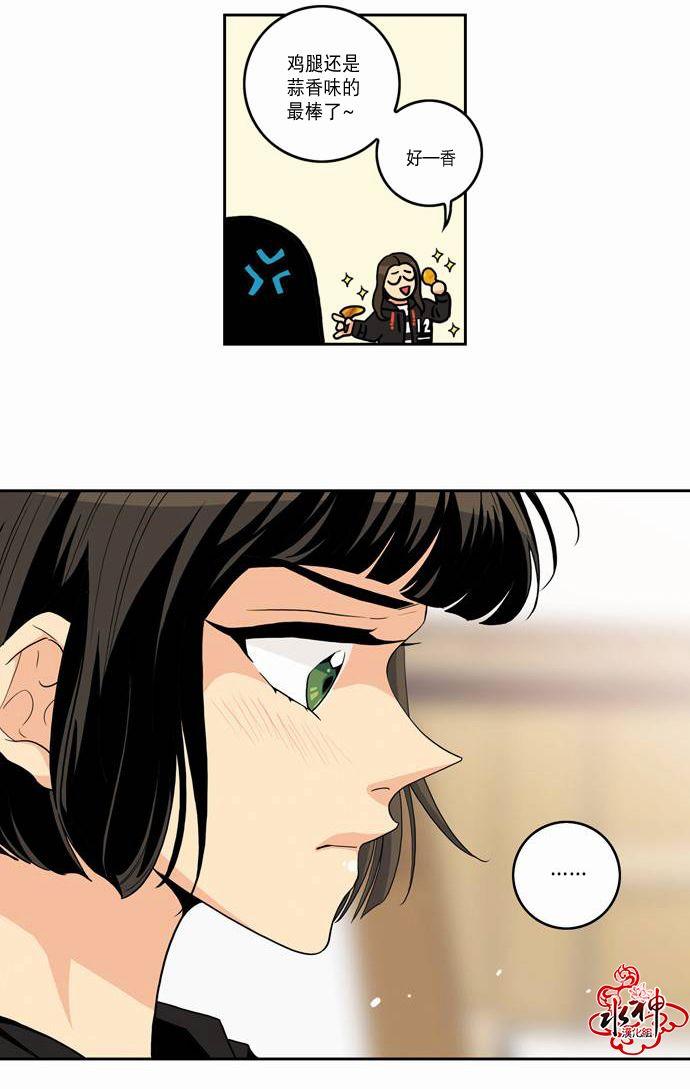 英秀的春天 11话 第6页