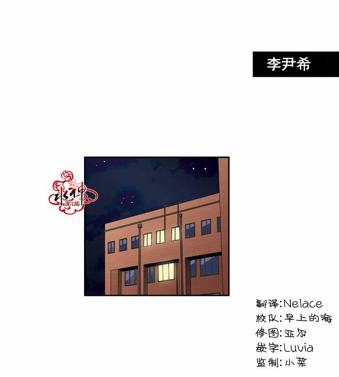 英秀的春天 11话 第8页