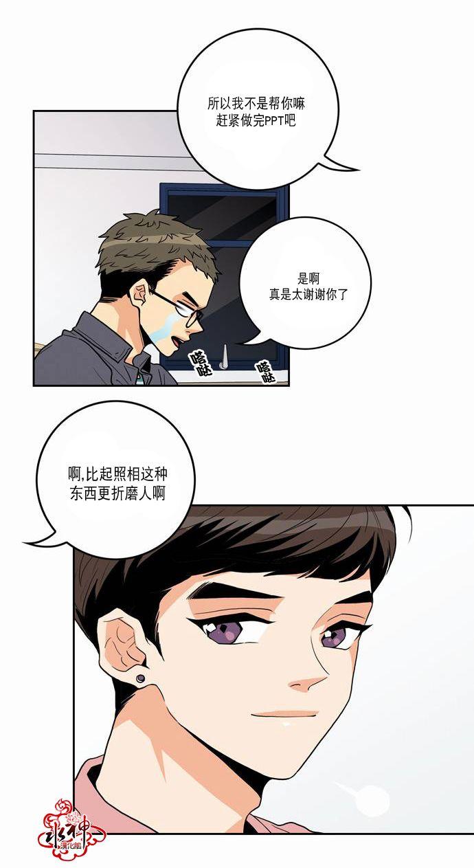 英秀的春天 11话 第10页