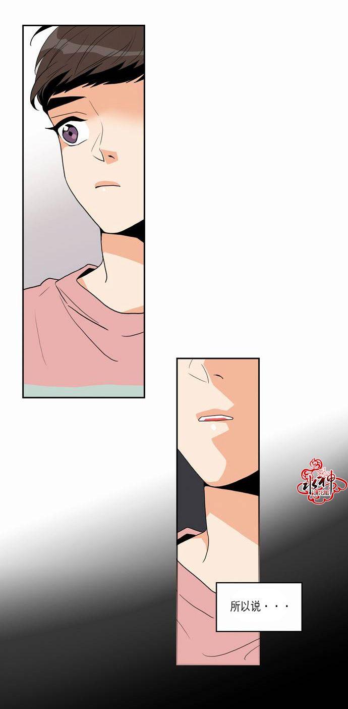 英秀的春天 11话 第12页