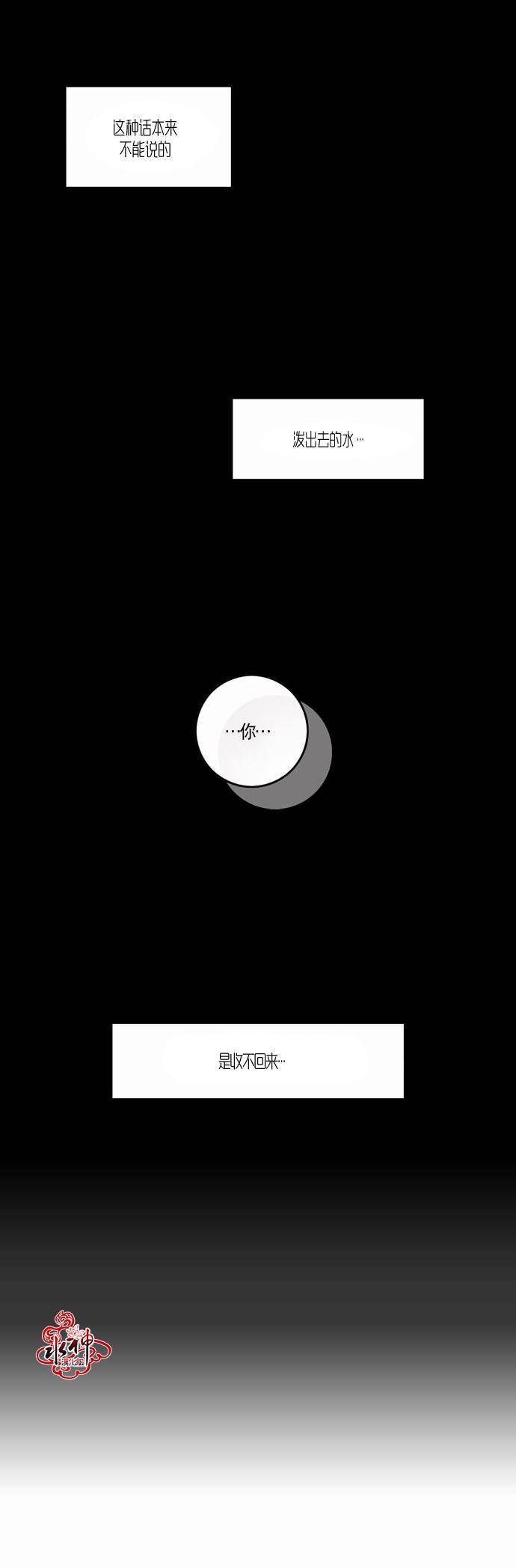 英秀的春天 11话 第13页