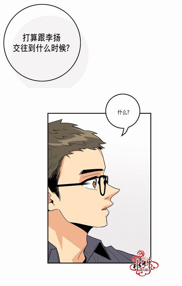 英秀的春天 11话 第14页