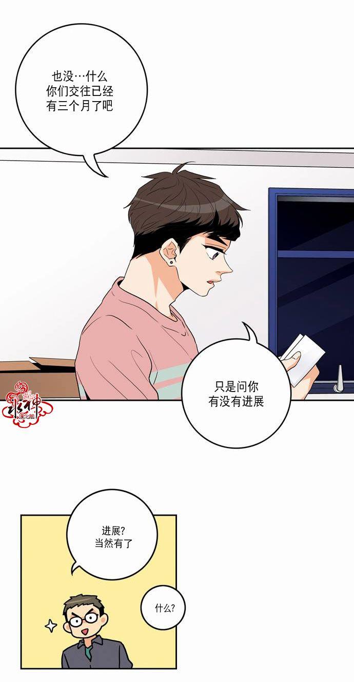 英秀的春天 11话 第15页