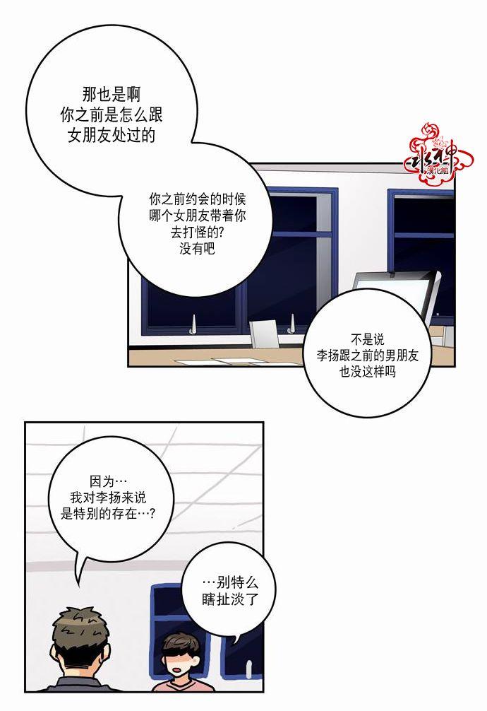 英秀的春天 11话 第17页