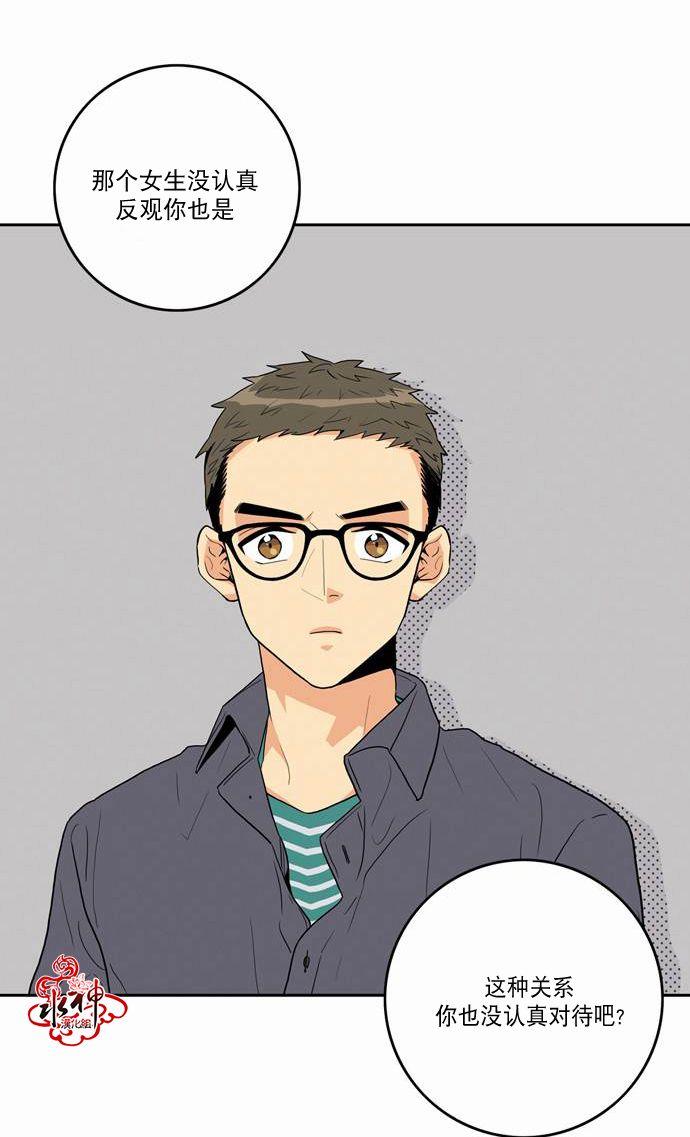 英秀的春天 11话 第19页