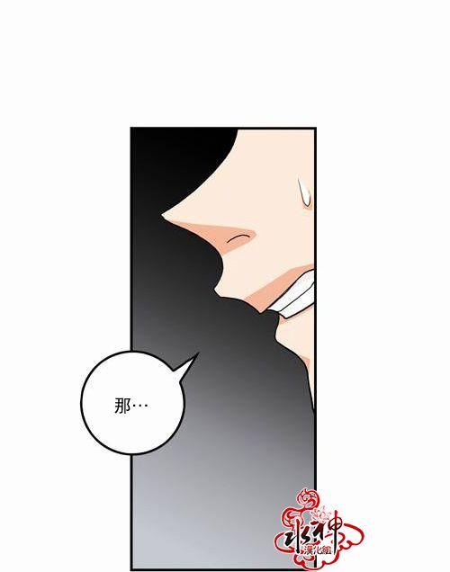 英秀的春天 11话 第22页