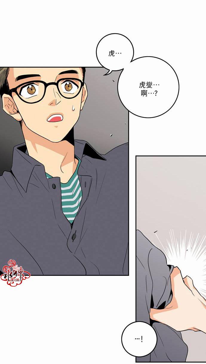 英秀的春天 11话 第24页