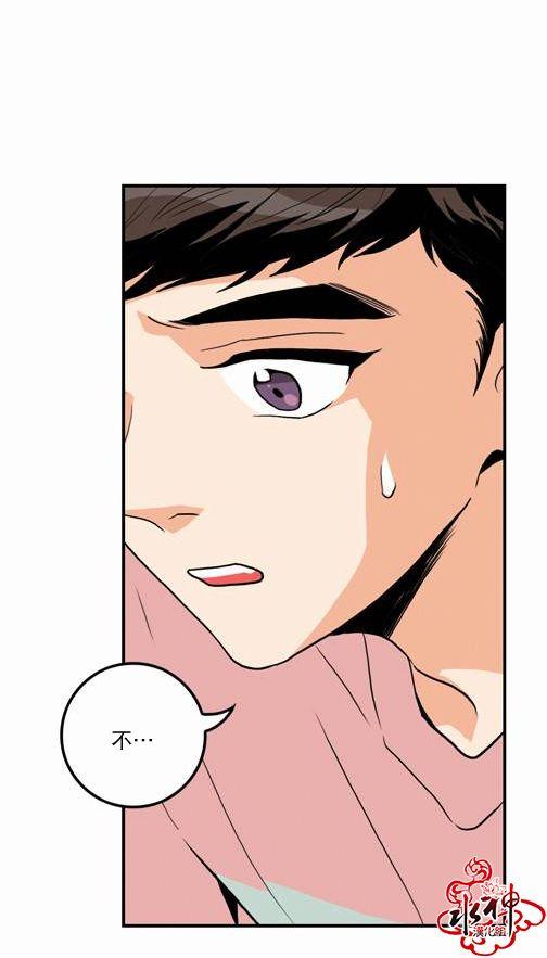 英秀的春天 11话 第25页