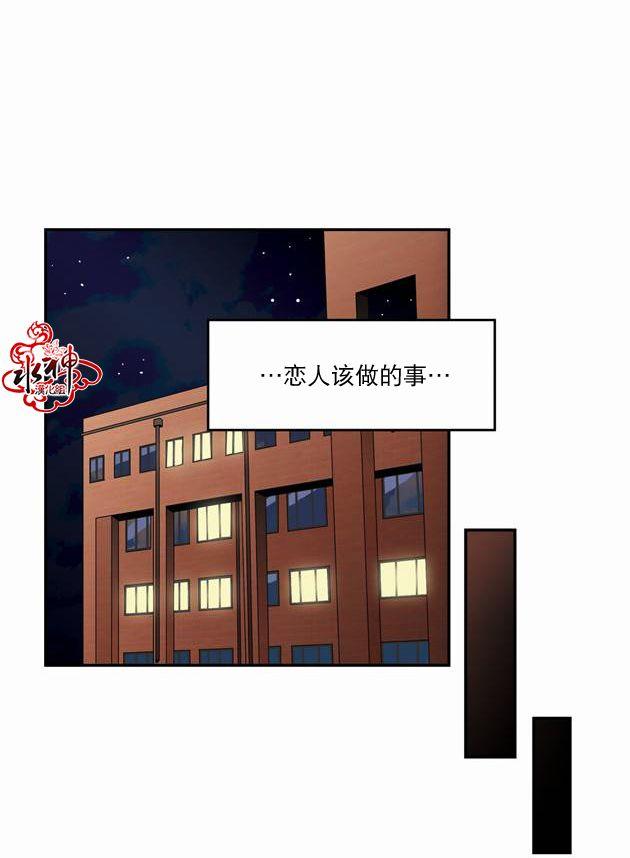 英秀的春天 11话 第28页