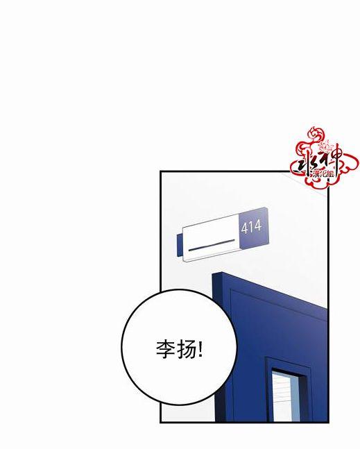 英秀的春天 11话 第29页