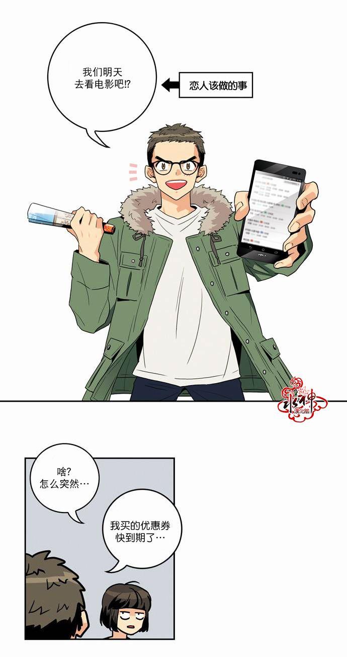 英秀的春天 11话 第30页