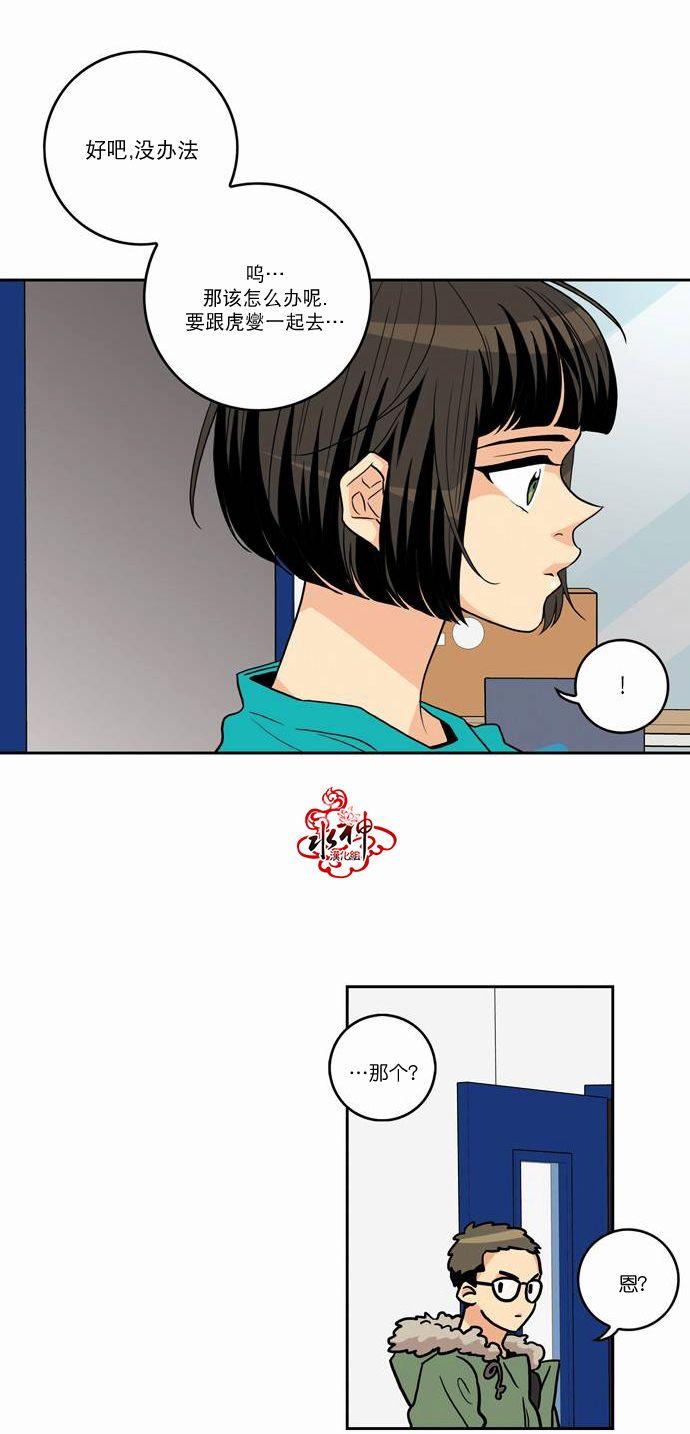 英秀的春天 11话 第32页