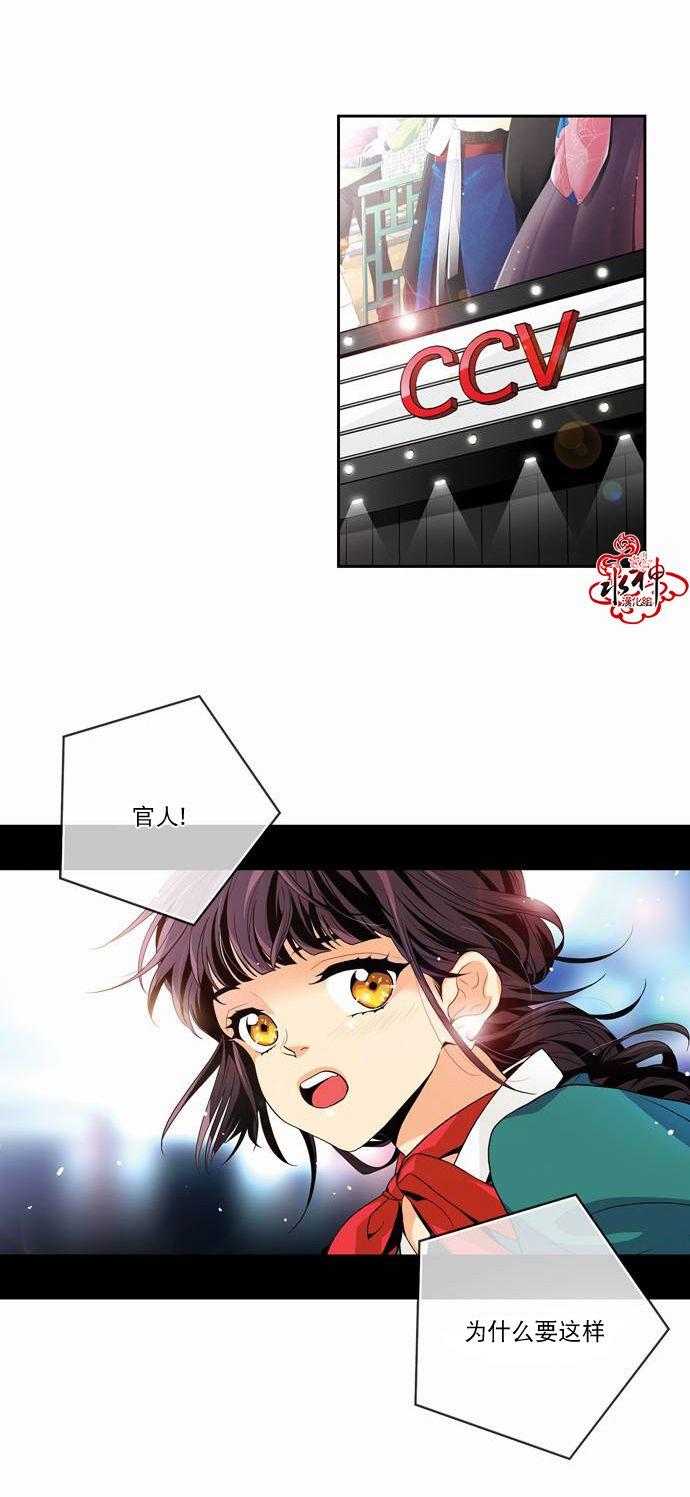 英秀的春天 11话 第34页