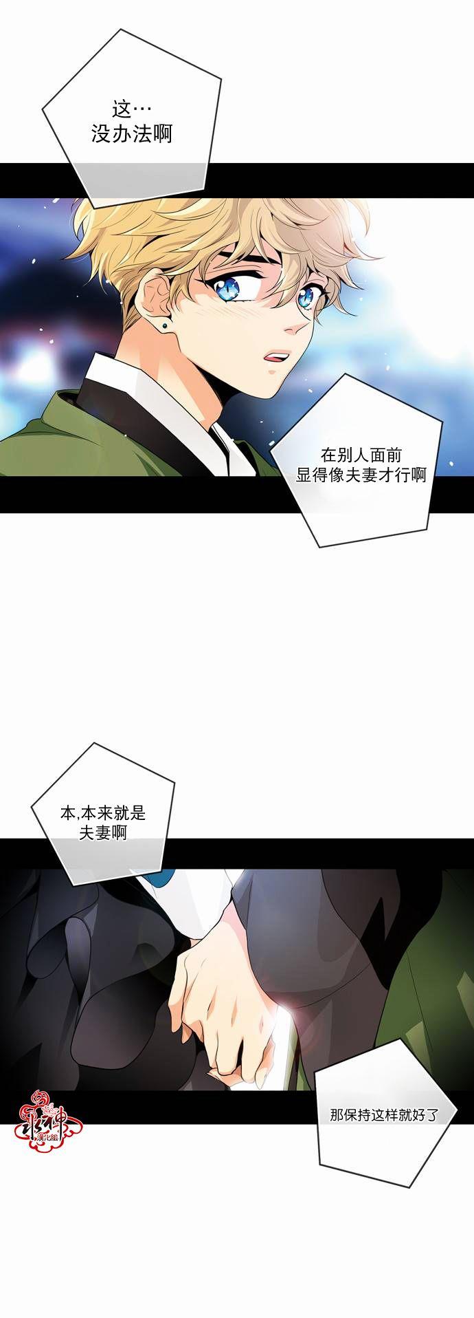 英秀的春天 11话 第35页